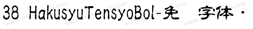 38 HakusyuTensyoBol字体转换